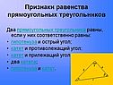 Свойства треугольника