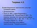 Теорема