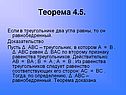 Доказательство