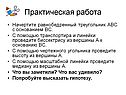 Практическая работа