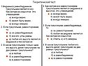 Теоретический тест