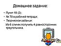 Домашнее задание: