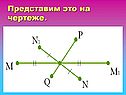 Представим это на чертеже