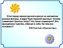 Что такое симметрия