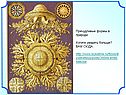 Хотите увидеть больше