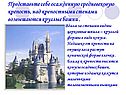 Круглые башни