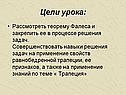 Навыки решения задач