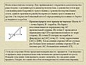Фалес известен как геометр