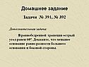 Домашнее задание
