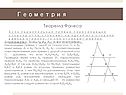 Геометрия