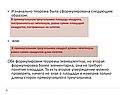 Формулировки теоремы