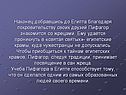 Учеба Пифагора в Египте
