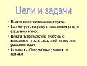 Понятие вписанного угла