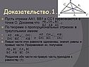 Отрезки