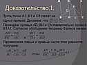 Проведем прямые