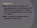 Точка К