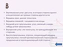 Вертикальные углы