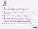 Диагональ