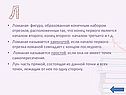 Ломаная