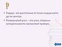 Радиус