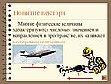 Типы векторов