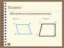 Вариант
