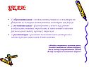 Познакомить учащихся с некоторыми фактами