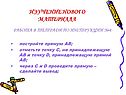 Постройте прямую