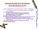 Применение изученного к решению задач