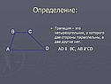 Определение