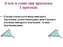 1 признак