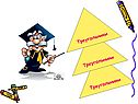 «Треугольники» 9 класс