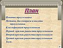 Медианы