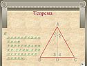 Теорема