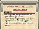 Сторона и два прилежащих к ней угла