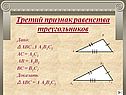 Признак равенства