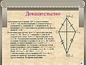 Приложим треугольник