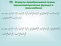 VII