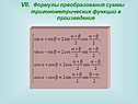 VII