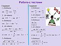 Работа с тестами