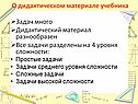 Дидактический материал