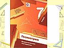 УМК по геометрии