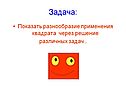 Задача: