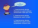 Геометрическая фигура