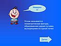Углом называется геометрическая фигура