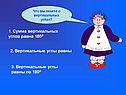Вертикальные углы равны