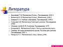Литература
