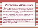 Результаты исследования: