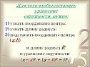 Координаты центра