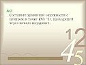 Начало координат